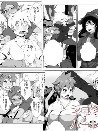 [AKYS本舗] ショタ勇者のハーレム