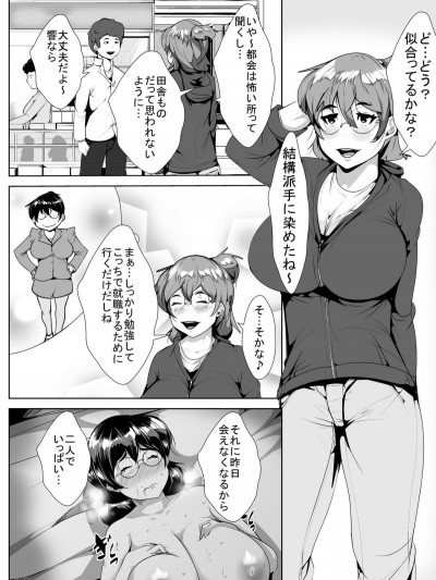 [AKYS本舗] 上京した彼女が寢取られる
