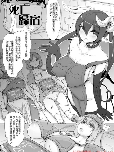 [あぶぶ][戦闘不能になった冒険者専門風俗「デッドマンズハウス]
