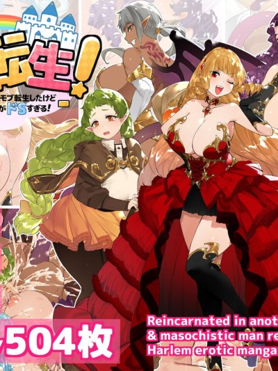 Reincarnated As A Servant To Royal Princesses