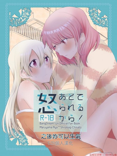 [√75(なご)][あとで怒られるから!]