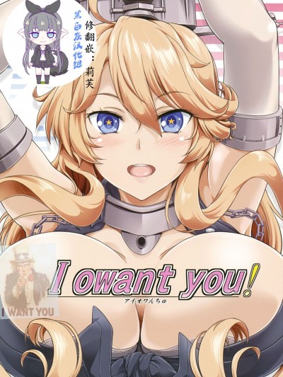 [黑白灰漢化組] (C91) [Obsidian Order (しょうだのりひろ)] I owant you! (艦隊これくしょん -艦これ-)