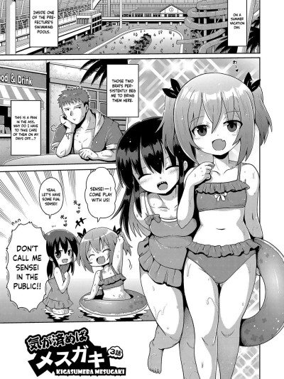 Kigasumeba Mesugaki Ch. 3