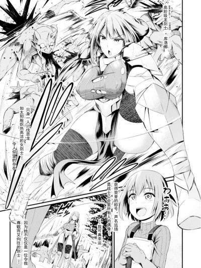 [輓歌個人漢化][あんこまん] インモラル・ドロップ 彼女が雌奴隷に戻った日 (正義のヒロイン姦獄ファイル Vol.16)