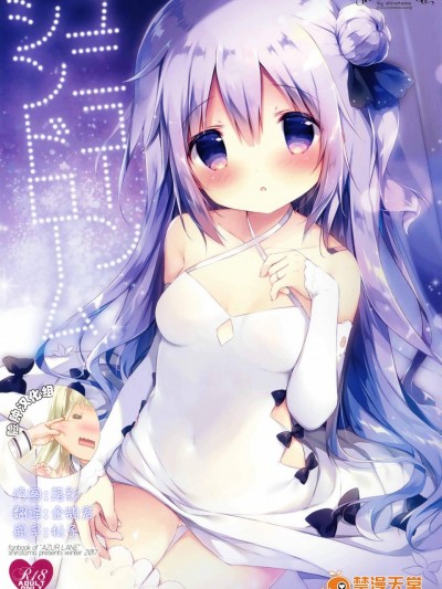 [しらたまこ(しらたま)][ユニコーンシンドローム]