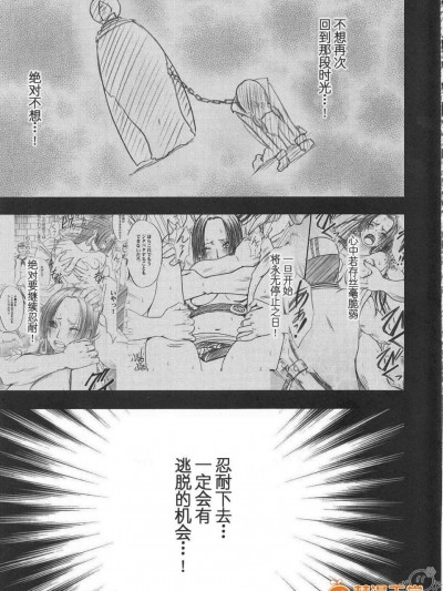 [漫画]海贼女帝漫画 !蛇姫2