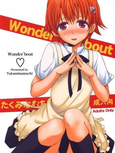 (COMIC1☆4) [たくみな無知 (たくみなむち)] Wonder'bout (WORKING!!)