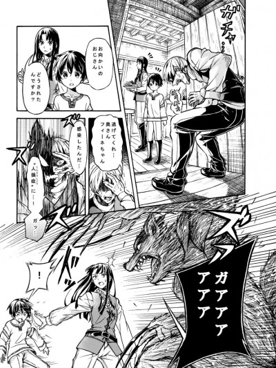 [結野ちり]村の生贄になる赤ずきんと、彼女を守りたい少女の純愛