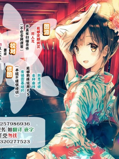 [臉腫漢化組] (C95) [L5EX (カメーリエ)] 狹霧のプレゼント (艦隊これくしょん -艦これ-)
