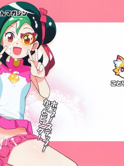 (サンクリ52) [フニフニラボ (たまごろー)] ことりクラブ (遊☆戯☆王ZEXAL)