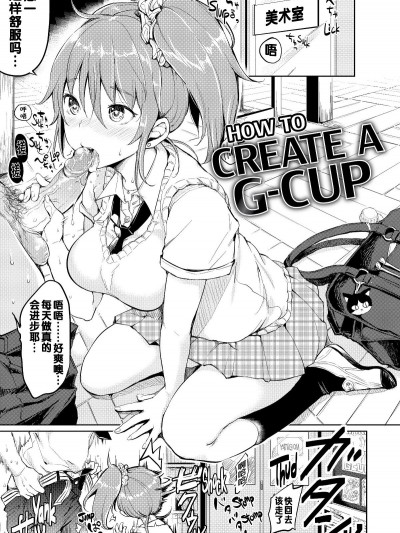 【不想記名個人漢化】[もじゃりん] だらしなオッパイとあそぼー 第6篇【無修重嵌】