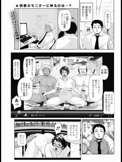 [江戸しげズ] ネトラレ妻 ～大塚恭子の場合～