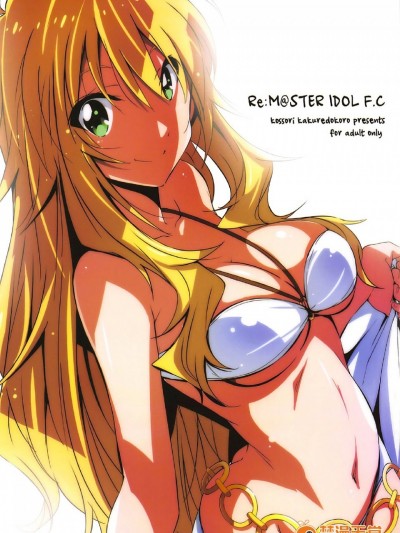 [A-L汉化](C92) [こっそり隠れ処(あいらんど)][email&#160;protected] IDOL ver.F.C(アイドルマスター)