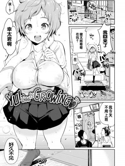 [もじゃりん][だらしなオッパイとあそぼー 第7篇]
