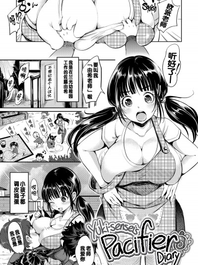 [もじゃりん][だらしなオッパイとあそぼー 第10篇]
