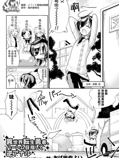 [おば田やよい][異世界転生勇者、ハーレム目指して逆アナル～勇者、ふたなり騎士に墮つ!～(男の娘を尻穴快楽でメス墮ち陵辱! Vol.2)]