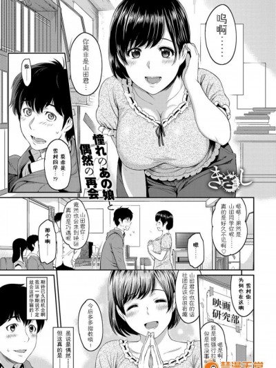 [由浦カズヤ] きざし [中国翻訳]