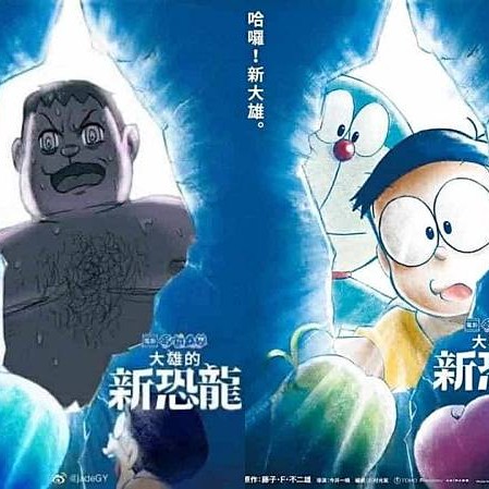 紳夜食堂86- 童年崩壞！以《多拉Ａ夢》為題的色情漫畫五大精選！