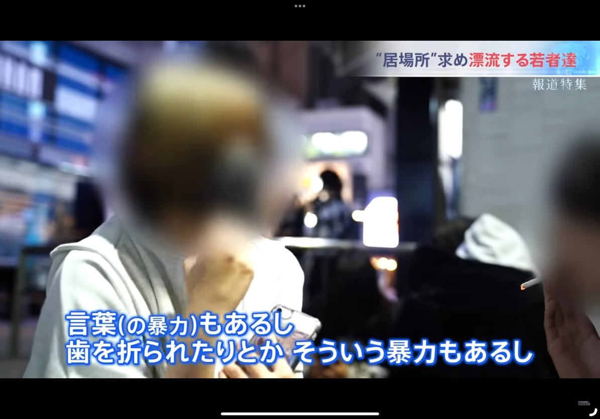 トー横的少女們