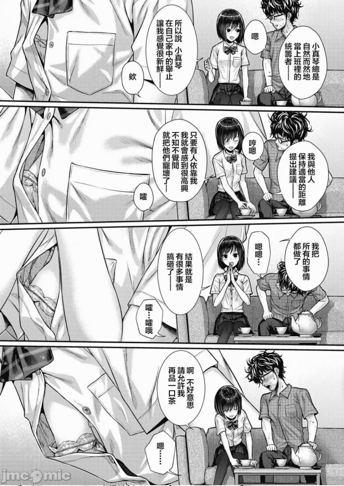 贫乳的爱欲原理（40010試作型篇）