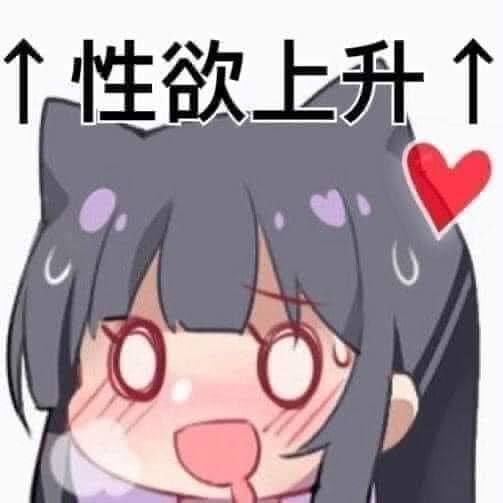 擅長描寫黑肉辣妹-跳馬遊鹿