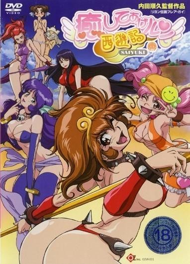 黃神話悟空! 西遊記題材的瑟瑟