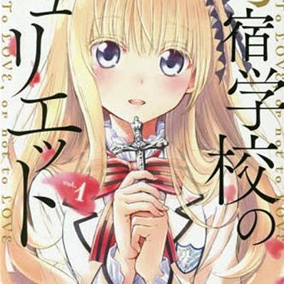 純愛區間車：第一回 ねくたー