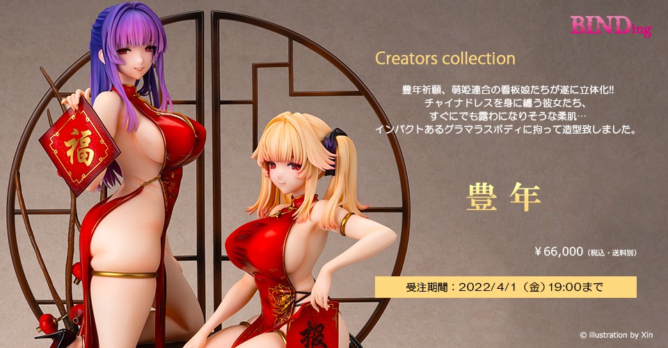 豐年祈願，希望新的一年都能順順利利！「萌姬聯合」看板娘 R18可脫模型預購倒數！