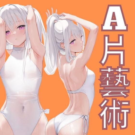 紳夜食堂181-拍a片拍到拿奧斯卡-日本大導演們的情色過往