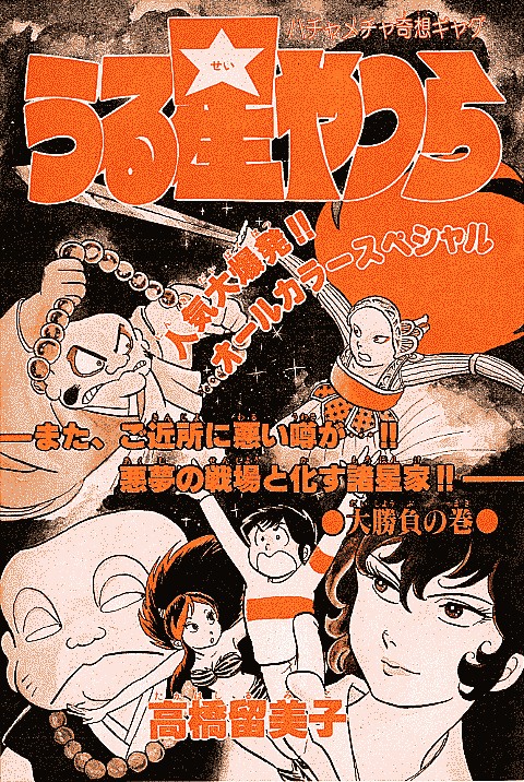 ぴえろ的榮光