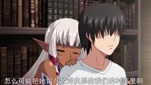 歡淫來到好色精靈之森！ 01