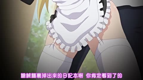 自宅警備員2 第八話 表兄妹・叔母・女僕～灰原家的血族～