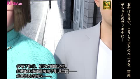 卡通H動畫-突擊企劃...懇求街上遇見的婦女...讓我和你的女兒幹一炮吧