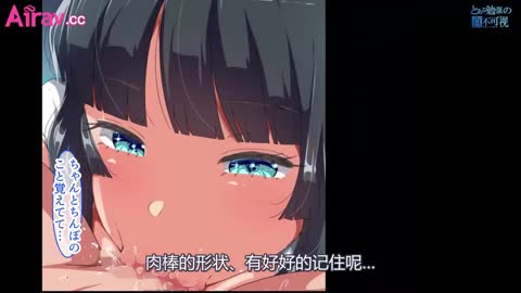 卡通H動畫-對著搬過來的無抵抗無防備的巨乳美少女小堇肆意妄為的夏天2