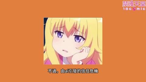 AI圖本子，會變成主流嗎？