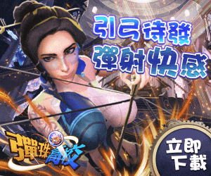彈珠高校－－彈射女角們來打敗敵人吧！