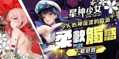 星神少女~