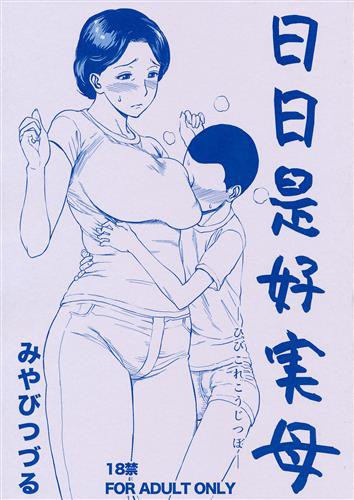 紳夜食堂5 - 熟女聖經雅綴(みやびつづる)