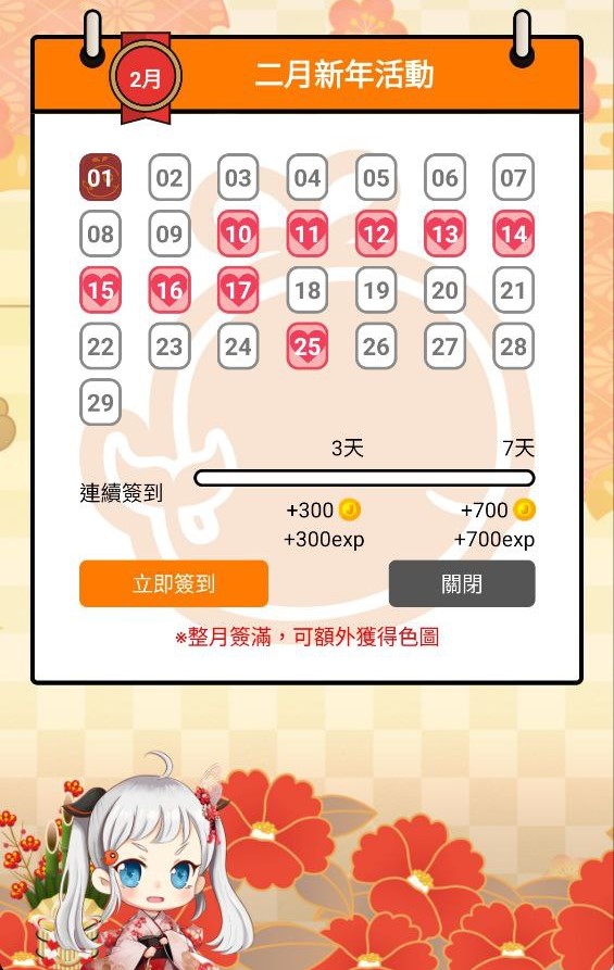 禁漫天堂登入獎勵功能已上線