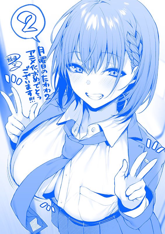 太色了吧-だにまる