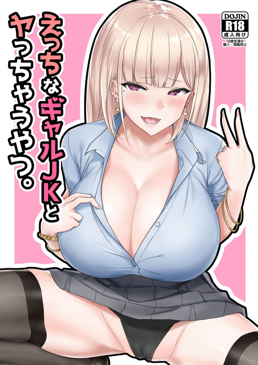 擅長描繪誘惑人的婊子系女孩 ——Nanae