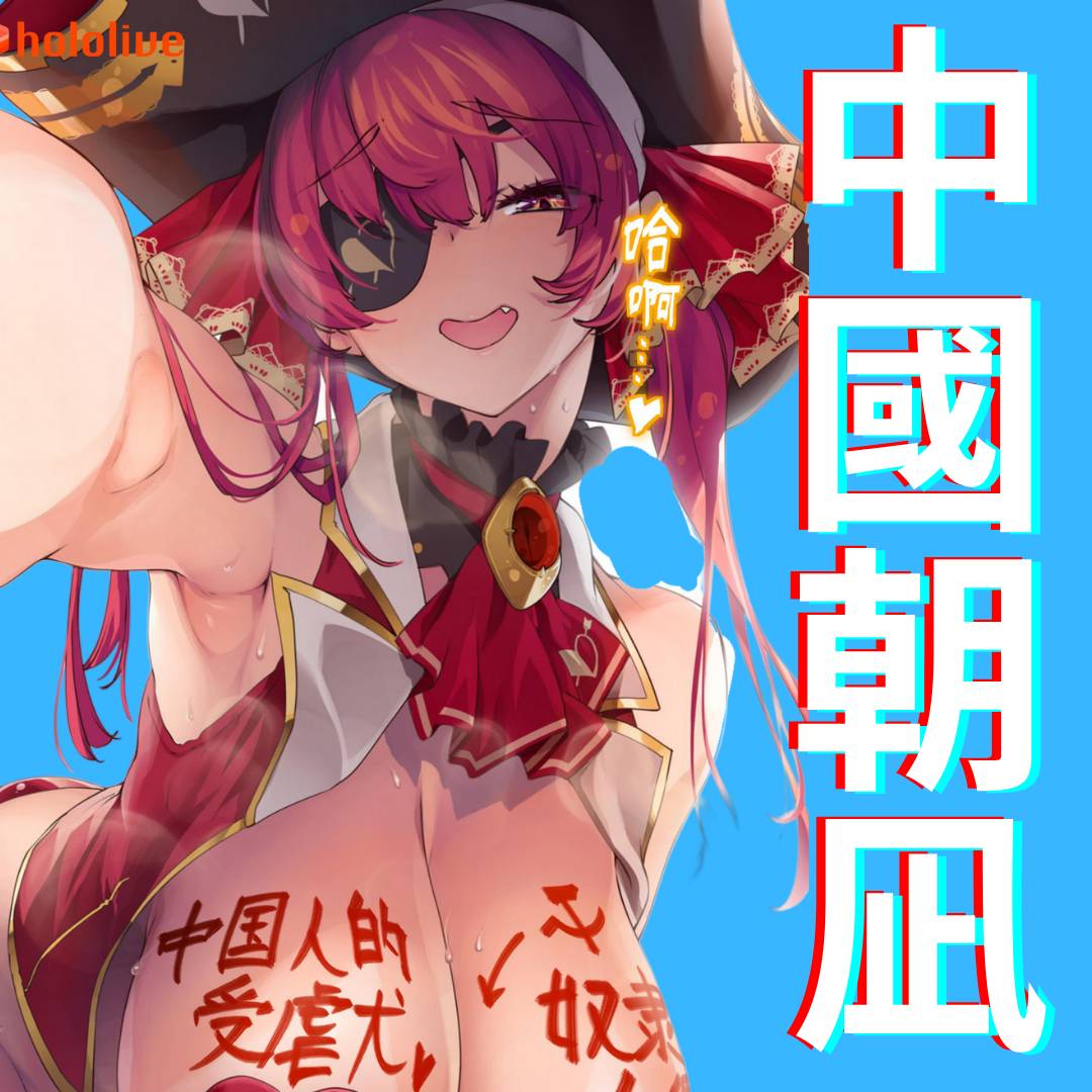 在Ｂ站出道的朝凪會剪MAD嗎？