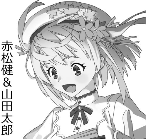 從漫畫家到議員——赤松健老師與其作品之同人創作