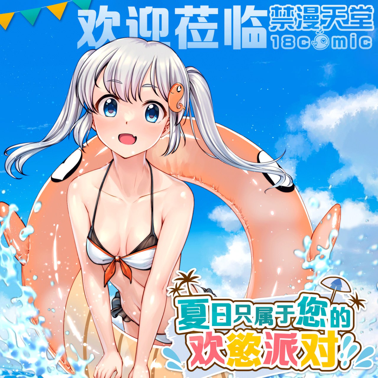第六周老司機有獎徵答活動
